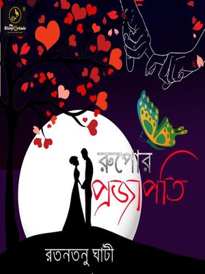 cover image of Rupor Projapati